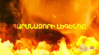  Harsnadzori Legendy 32 