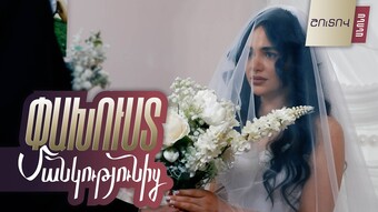  Paxust mankutyunic 5 